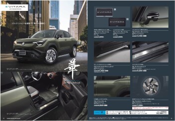ブリリアンス！？eビターラが更に輝く！
